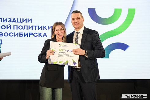 Подведение итогов работы Управления молодежной политики мэрии Новосибирска за 2024 год