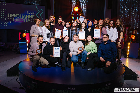 Признание года 2022