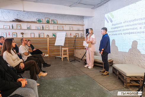 Молодежная политика – это про нас! 