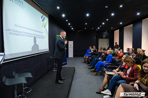 Молодежная политика – это про нас! 