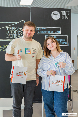 Форум "Территория успеха 2025"