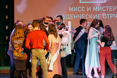 Мисс и Мистер СО 2021