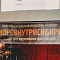 Благотворительный марафон-концерт «Море внутри Сибири»