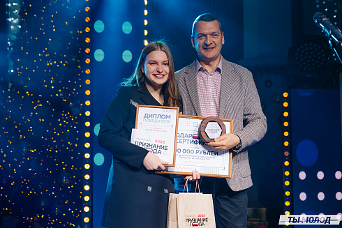 Признание года 2022