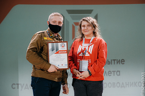 Всероссийский слёт студенческих отрядов проводников