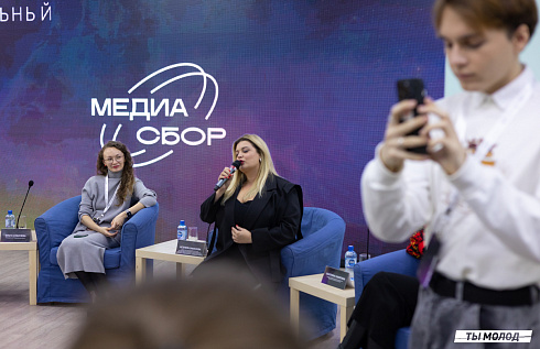 Региональный молодежный форум "Медиасбор" 