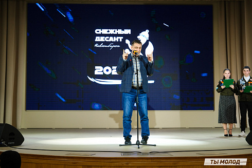 Торжественное закрытие Всероссийской патриотической акции "Снежный десант" 