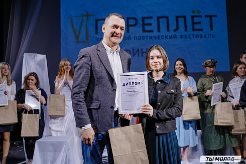 Городской поэтический фестиваль "Переплет" 