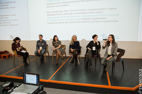 II Фестиваль социального предпринимательства «Бизнес PRODOBRO» 