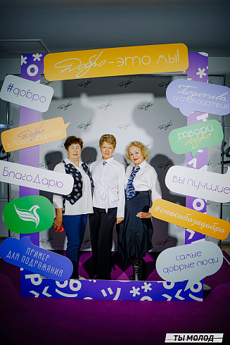 Торжественная церемония подведения итогов добровольческой деятельности 