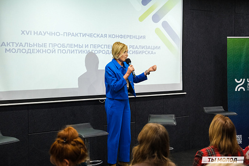 Молодежная политика – это про нас! 