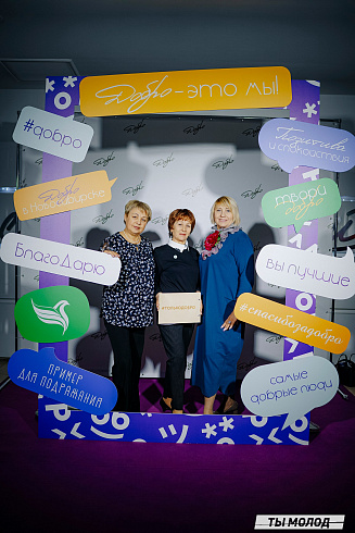 Торжественная церемония подведения итогов добровольческой деятельности 