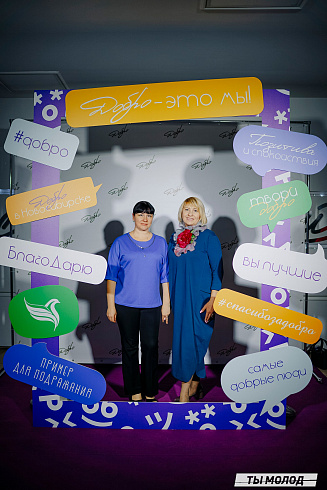 Торжественная церемония подведения итогов добровольческой деятельности 