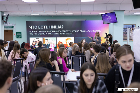 Региональный молодежный форум "Медиасбор" 