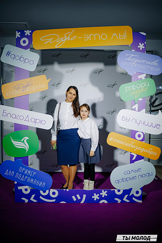 Торжественная церемония подведения итогов добровольческой деятельности 