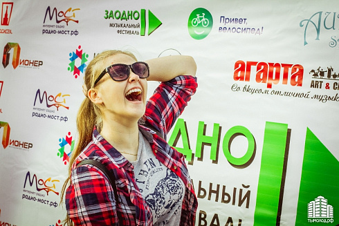 Музыкальный фестиваль &quot;Заодно&quot;