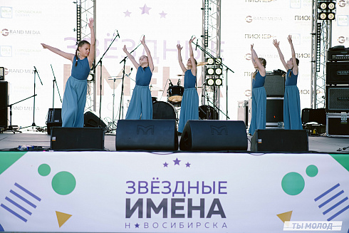 Финал.«Звёздные имена Новосибирска - 2024»