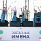 Финал.«Звёздные имена Новосибирска - 2024»