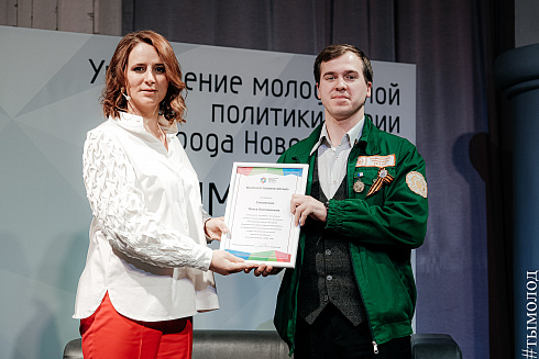 Подведение итогов работы управления молодежной политики за 2021 год 