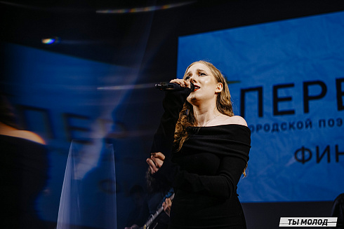 Городской поэтический фестиваль "Переплет" 