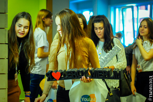 Форум молодых лидеров YouLead  