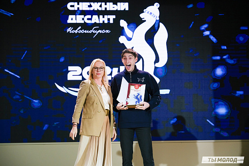 Торжественное закрытие Всероссийской патриотической акции "Снежный десант" 