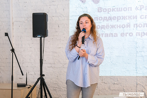 Молодежная политика – это про нас! 