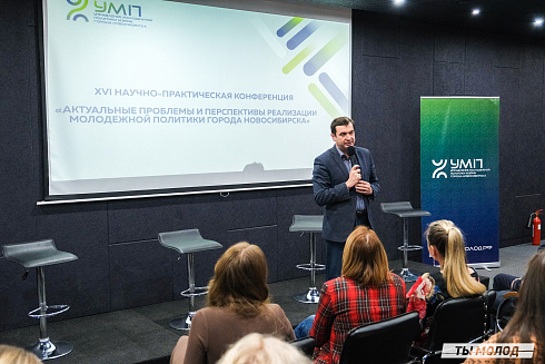 Молодежная политика – это про нас! 