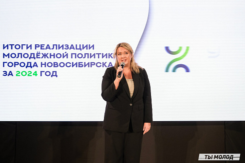 Подведение итогов работы Управления молодежной политики мэрии Новосибирска за 2024 год