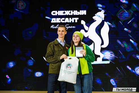 Торжественное закрытие Всероссийской патриотической акции "Снежный десант" 