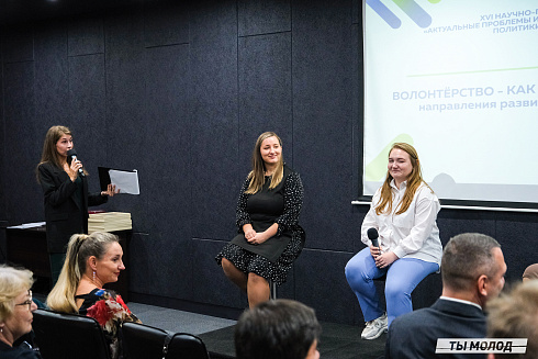 Молодежная политика – это про нас! 