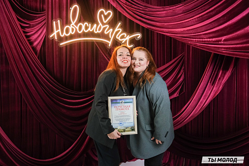 Подведение итогов работы Управления молодежной политики мэрии Новосибирска за 2024 год