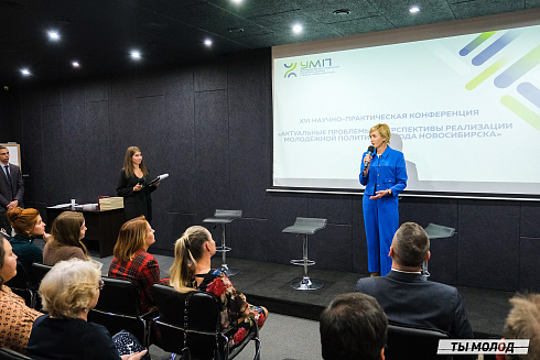 Молодежная политика – это про нас! 