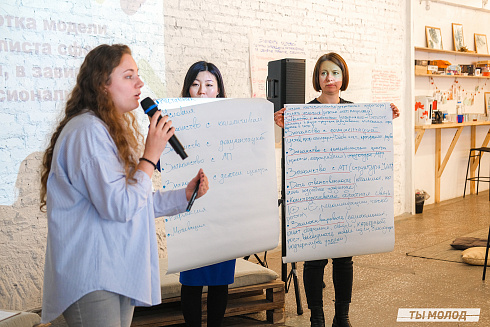 Молодежная политика – это про нас! 