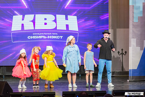 Отборочный фестиваль лиги "КВН-Сибирь-НЭКСТ"