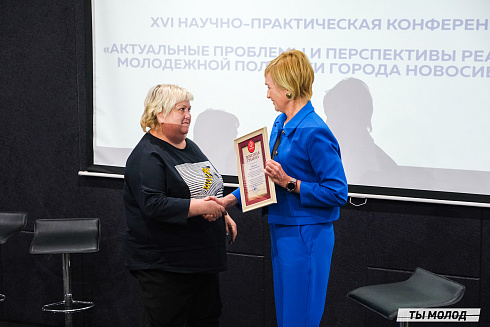 Молодежная политика – это про нас! 