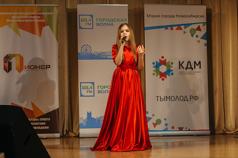 «Звездные имена Новосибирска» отборочные концерты 29 и 30 мая 