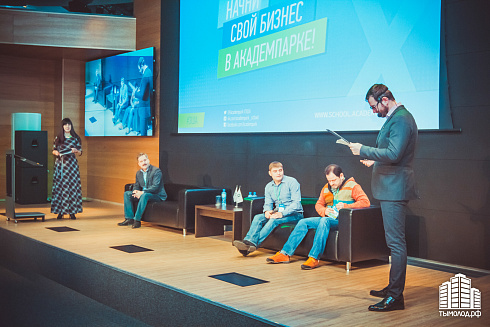 Зимняя школа «Академпарка» 2015