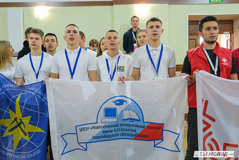 Слет добровольческих объединений "Добро.Сибирск"