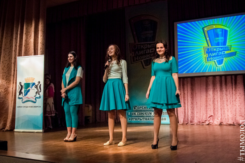 Финал пятого юбилейного сезона Открытой лиги КВН Новосибирска 