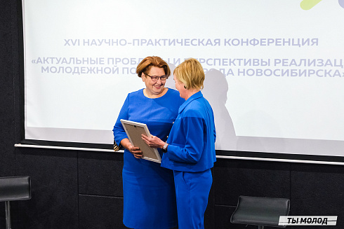 Молодежная политика – это про нас! 