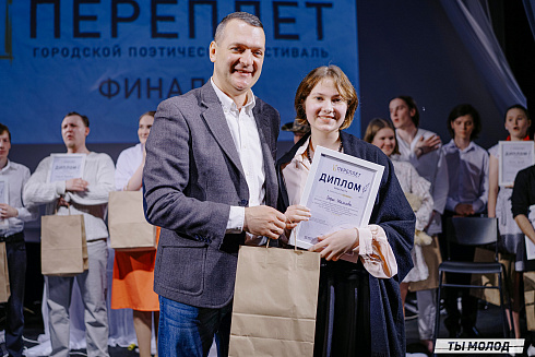 Городской поэтический фестиваль "Переплет" 