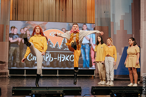 «КВН-Сибирь-НЭКСТ» 2021