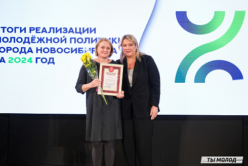 Подведение итогов работы Управления молодежной политики мэрии Новосибирска за 2024 год