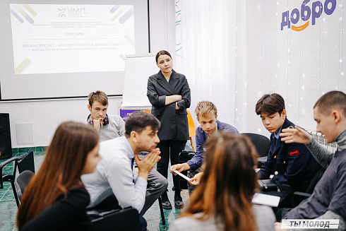 Молодежная политика – это про нас! 