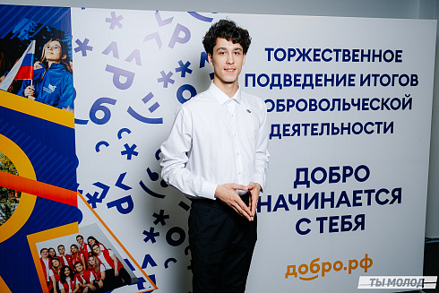 Награждение Добровольцев 2022