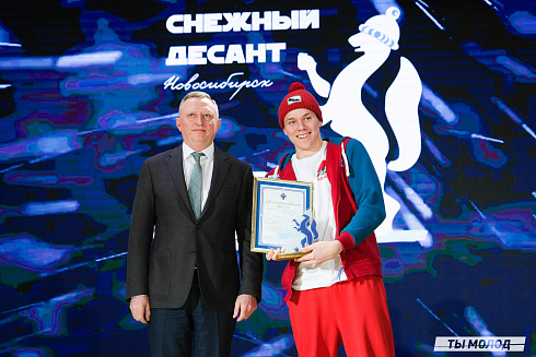 Торжественное закрытие Всероссийской патриотической акции "Снежный десант" 