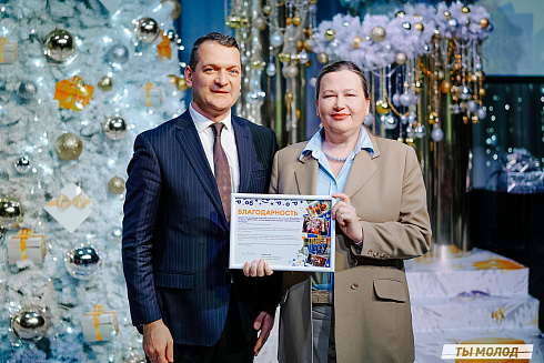 Торжественная церемония подведения итогов добровольческой деятельности 