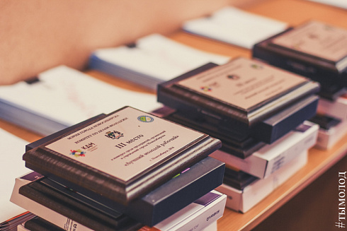 В Новосибирске наградили победителей конкурса среди предприятий и учреждений города «Лучшая организация работы с молодёжью» и активистов работающей молодёжи