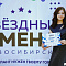 Отборочные концерты конкурса-фестиваля "Звездные имена-2024"! 